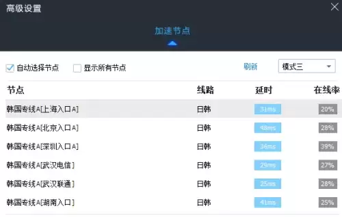 pubglite绝地求生低配版用什么加速器-玩pubg的加速器