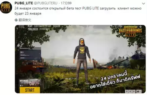 pubglite绝地求生低配版用什么加速器-玩pubg的加速器