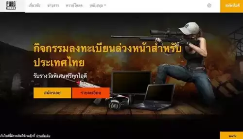 pubglite绝地求生低配版用什么加速器-玩pubg的加速器