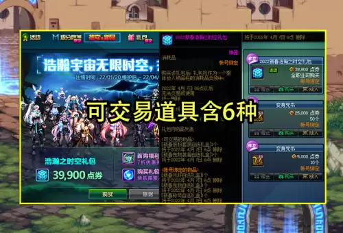 dnf宠物装备礼盒多少钱-DNF新春宠物装备自选礼盒