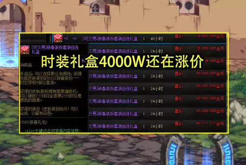 dnf宠物装备礼盒多少钱-DNF新春宠物装备自选礼盒
