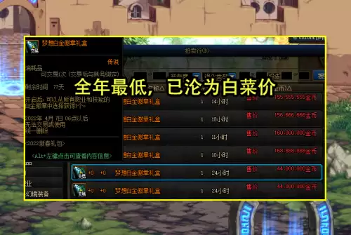 dnf宠物装备礼盒多少钱-DNF新春宠物装备自选礼盒