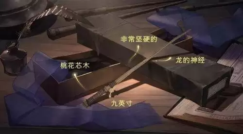 哈利波特魔杖材质解析-格林德沃的第一根魔杖材料