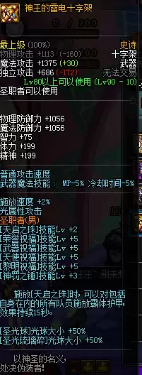 洛克王国圣殿雷王怎么培养-洛克王国天极圣雷王技能搭配