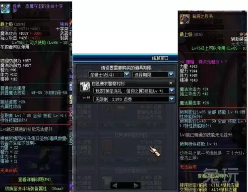 洛克王国圣殿雷王怎么培养-洛克王国天极圣雷王技能搭配