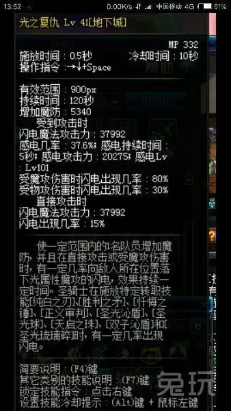 洛克王国圣殿雷王怎么培养-洛克王国天极圣雷王技能搭配
