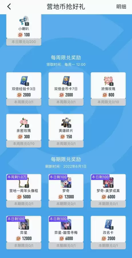 王者营地皮肤兑换什么时候刷新-王者营地可以买皮肤吗
