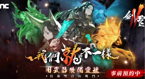 剑灵无法安装-剑灵下载