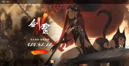 剑灵无法安装-剑灵下载