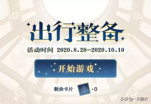 原神乐团的晨光在哪-原神天光的教导怎么获得