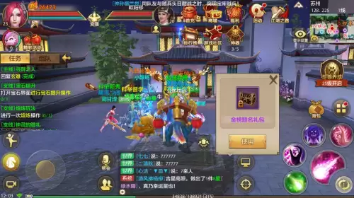 天龙八部端游科举给什么-天龙八部科举考试答案