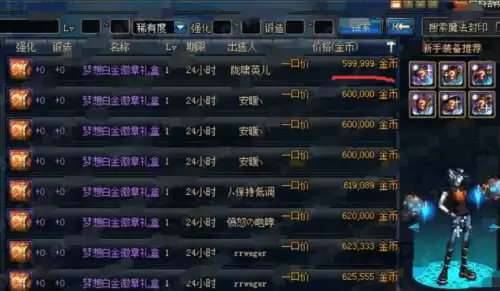 dnf送红玉髓的活动-DNF红玉髓怎么获得