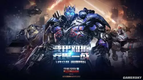 变形金刚暗焰崛起完美存档-变形金刚暗焰崛起游戏视频