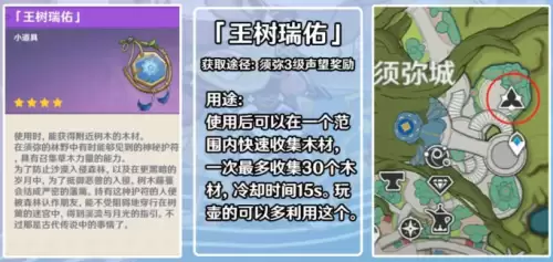 原神红羽团扇永久吗-原神连续买3天琉璃百合有成就吗