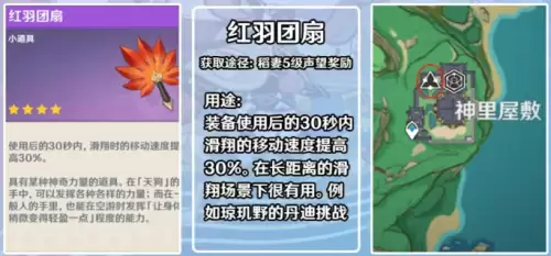 原神红羽团扇永久吗-原神连续买3天琉璃百合有成就吗