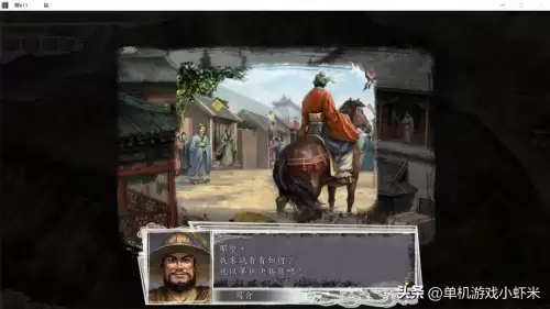 三国志11威力加强版特殊建筑-三国志11最适合培养的武将