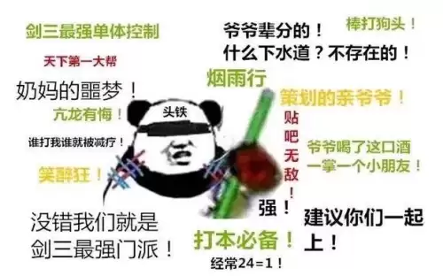 剑网三act是什么意思-剑网三act机制