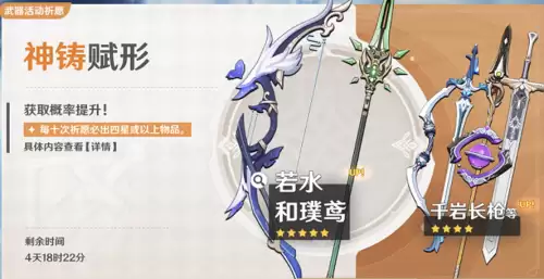 原神新手祈愿选哪个-原神祈愿武器还是角色