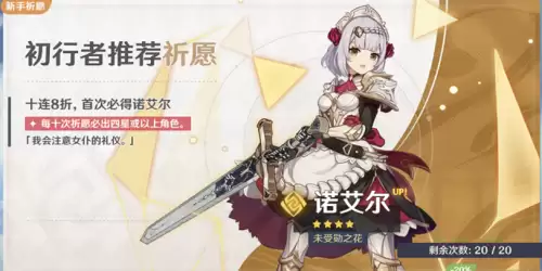 原神新手祈愿选哪个-原神祈愿武器还是角色