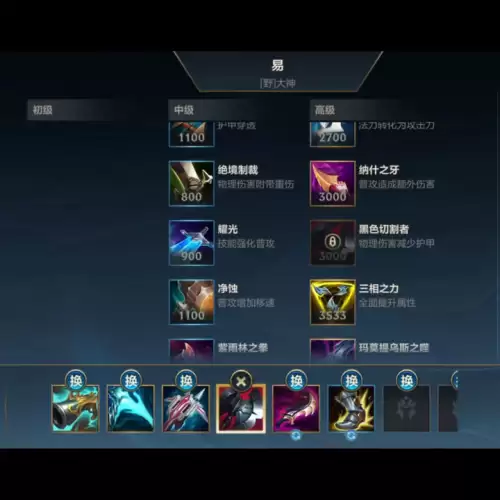 无极剑圣符文装备-无极剑圣出装推荐2023