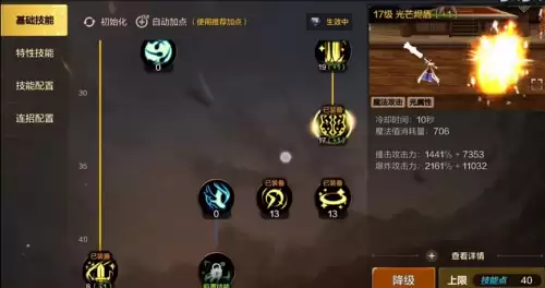 dnf奶妈最新加点-DNF奶妈技能加点