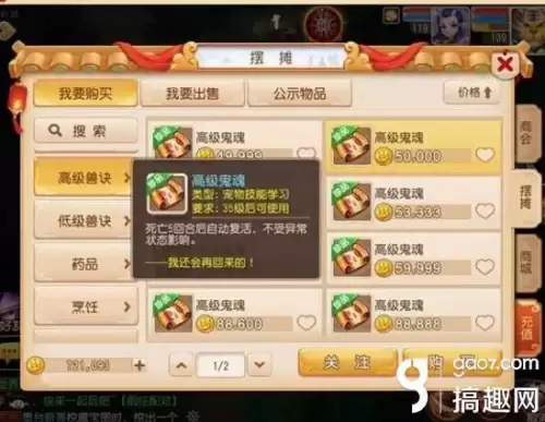 梦幻西游手游鬼魂宝宝有什么用-梦幻手游鬼魂宠的用处