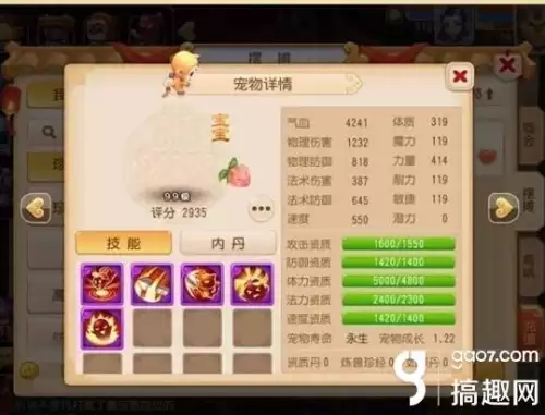 梦幻西游手游鬼魂宝宝有什么用-梦幻手游鬼魂宠的用处