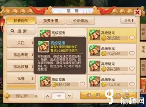 梦幻西游手游鬼魂宝宝有什么用-梦幻手游鬼魂宠的用处