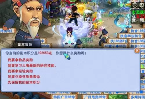 梦幻西游副本积分奖励-梦幻西游副本奖励