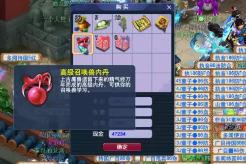 梦幻西游副本积分奖励-梦幻西游副本奖励