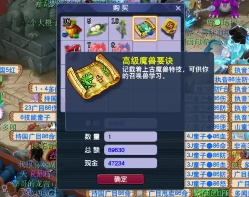 梦幻西游副本积分奖励-梦幻西游副本奖励