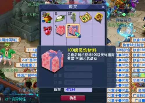 梦幻西游副本积分奖励-梦幻西游副本奖励