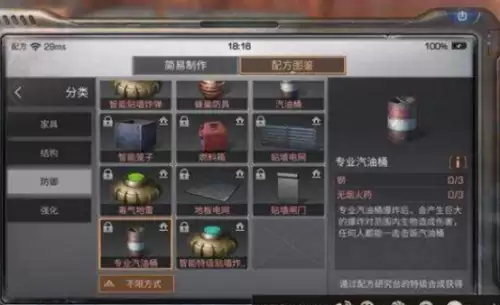 明日之后汽油桶是一次性的吗-汽油桶