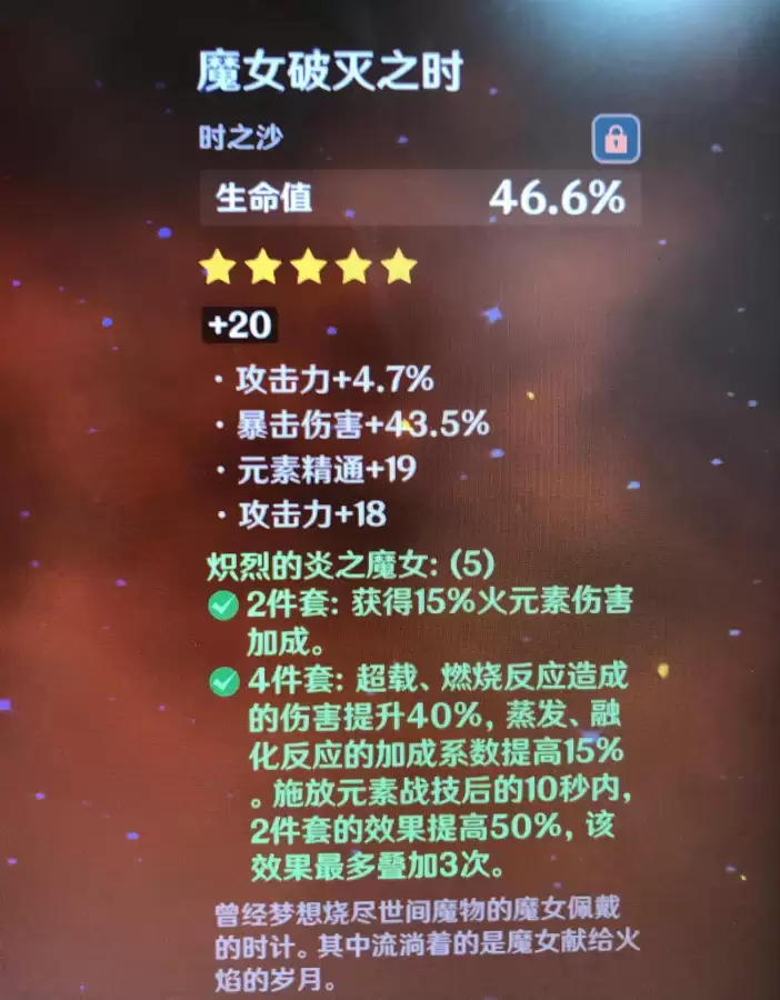 原神火属性杯子在哪刷-原神杯子能出什么属性