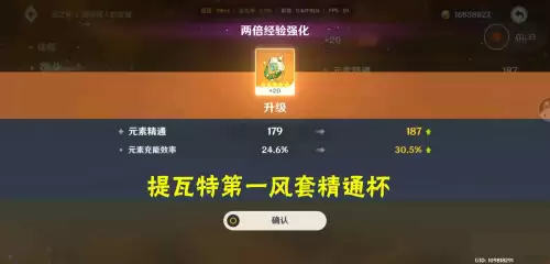 原神火属性杯子在哪刷-原神杯子能出什么属性