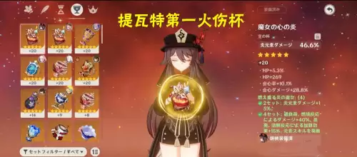 原神火属性杯子在哪刷-原神杯子能出什么属性