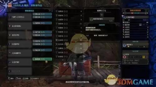 怪物猎人世界会心攻击属性珠子怎么出-怪物猎人超会心珠子怎么出