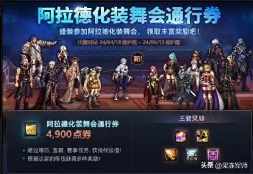 dnf网页活动到期怎么修改-DNF官网活动中心 dnf网页活动到期怎么修改-DNF官网活动中心