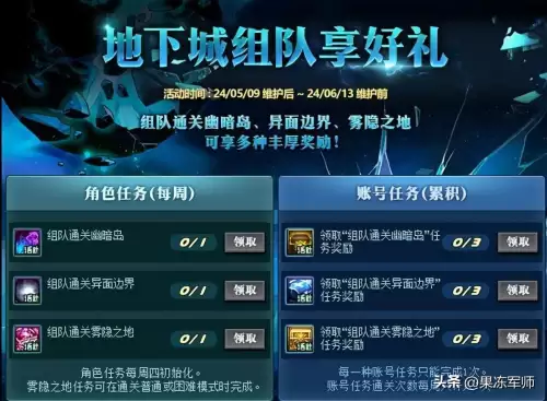 dnf网页活动到期怎么修改-DNF官网活动中心 dnf网页活动到期怎么修改-DNF官网活动中心