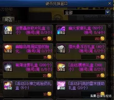dnf网页活动到期怎么修改-DNF官网活动中心 dnf网页活动到期怎么修改-DNF官网活动中心