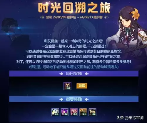 dnf网页活动到期怎么修改-DNF官网活动中心 dnf网页活动到期怎么修改-DNF官网活动中心