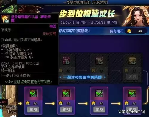 dnf网页活动到期怎么修改-DNF官网活动中心 dnf网页活动到期怎么修改-DNF官网活动中心