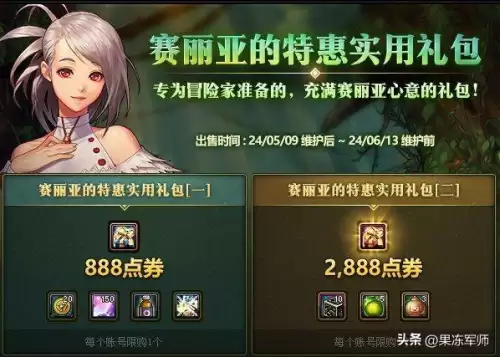 dnf网页活动到期怎么修改-DNF官网活动中心 dnf网页活动到期怎么修改-DNF官网活动中心