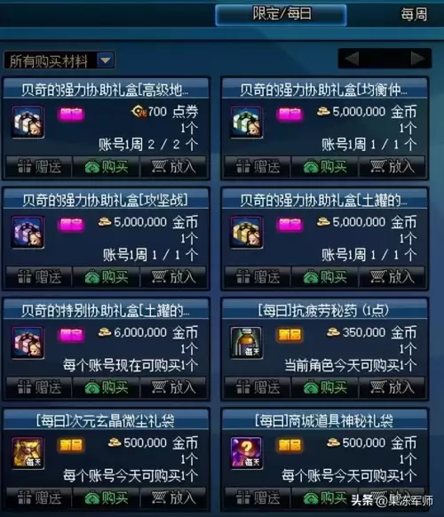 dnf网页活动到期怎么修改-DNF官网活动中心 dnf网页活动到期怎么修改-DNF官网活动中心