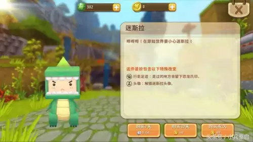 如何在迷你世界训练恐龙-迷你世界驯服恐龙的方法
