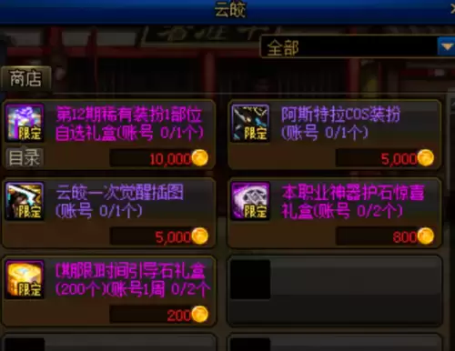 dnf14周年口令20条口令-DNF官网-活动-口令系统