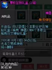 dnf14周年口令20条口令-DNF官网-活动-口令系统
