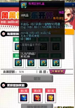 dnf14周年口令20条口令-DNF官网-活动-口令系统