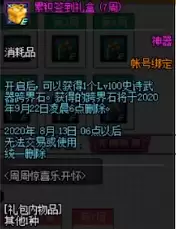 dnf14周年口令20条口令-DNF官网-活动-口令系统