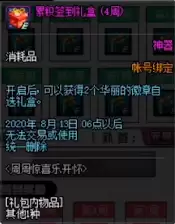 dnf14周年口令20条口令-DNF官网-活动-口令系统